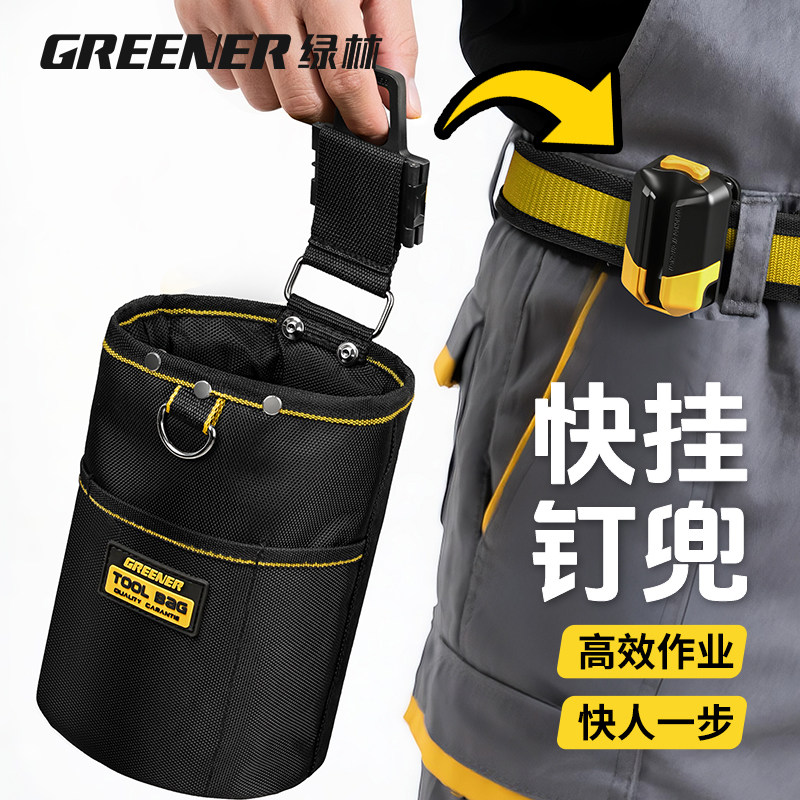 绿林快挂工具包木工电工腰挂包工具腰包弱电维修零件袋筒包钉兜大
