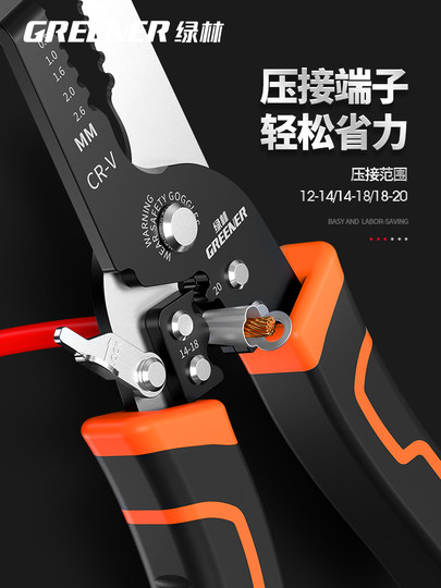 绿林剥线钳子拔线多功能专业级剪线钳扒皮压线钳电工工具拨线钳子