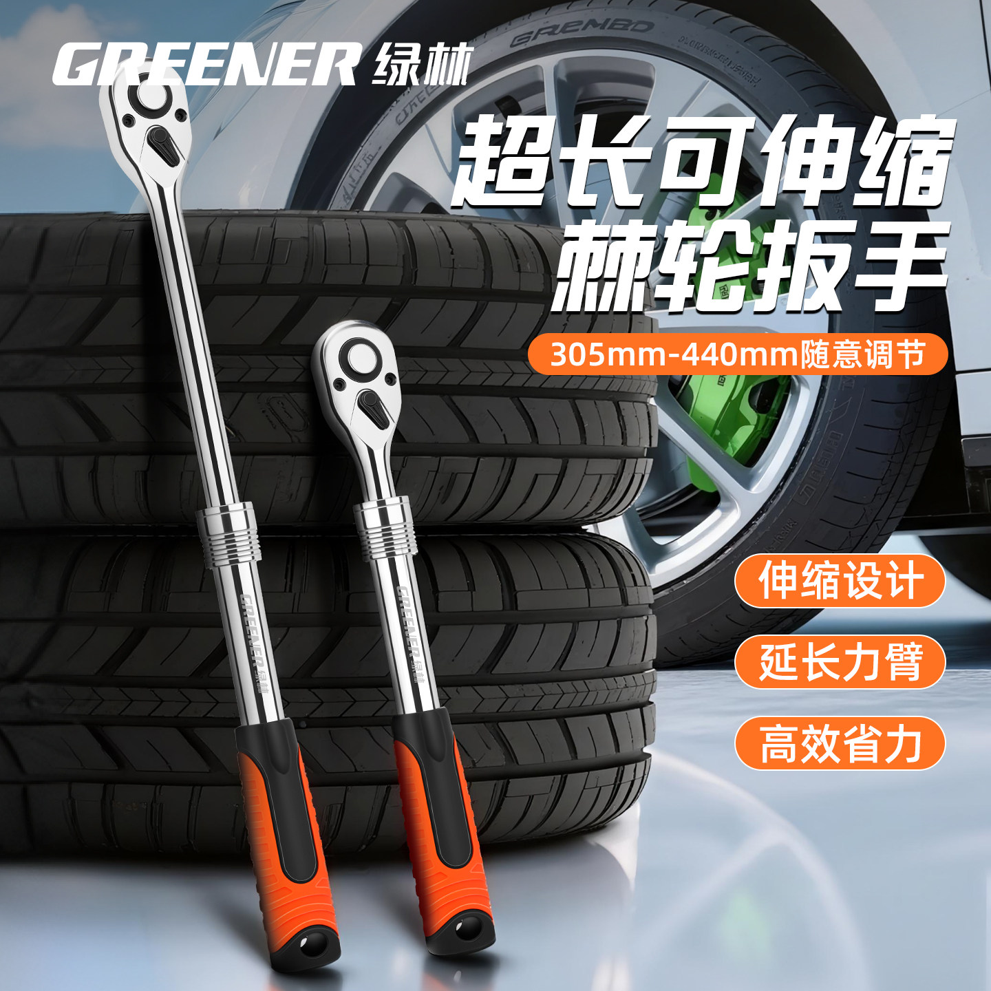 绿林伸缩快速棘轮扳手加长杆套筒双向省力工业级大飞72齿两用工具