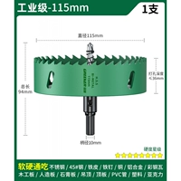 115mm