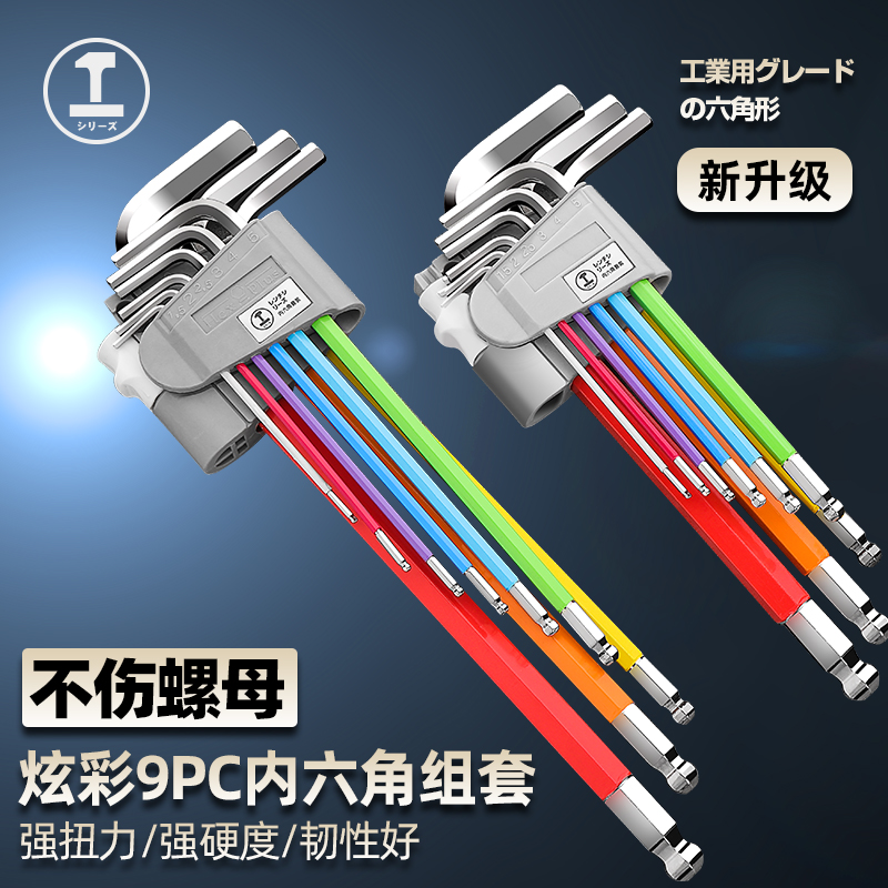 Green Forest Color Inner Hexagon Wrench Suit Tool Lengthened Hexagon Screwdriver Multifunction Universal Inner Hexagonal Corner Spoon