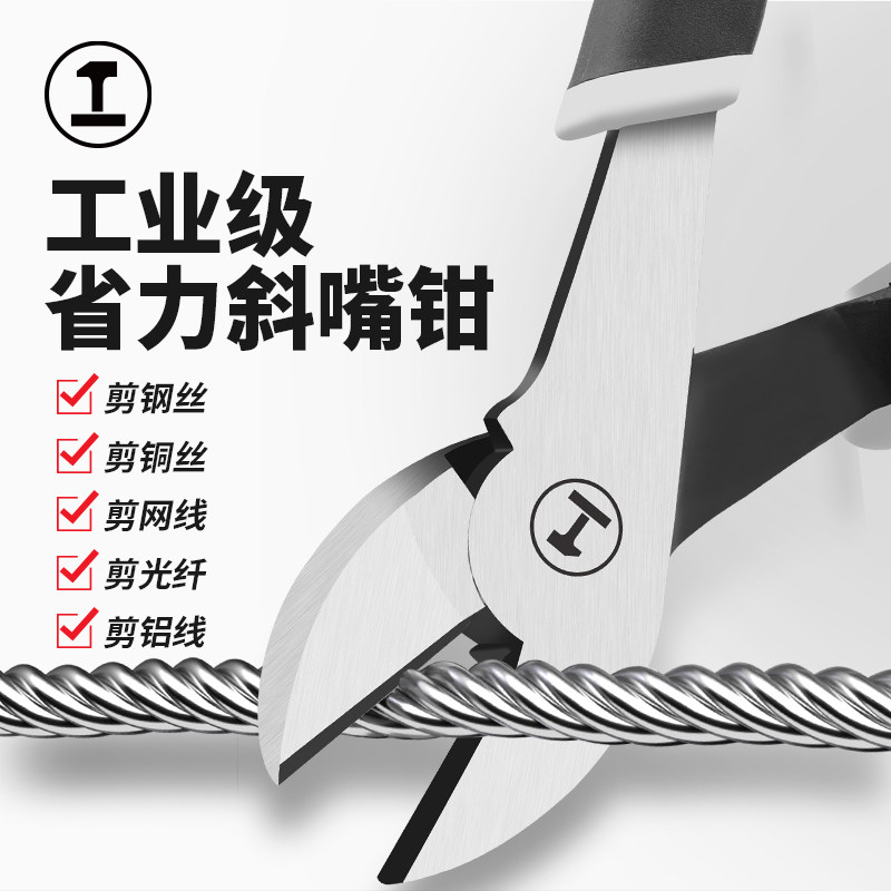 能工日式斜嘴钳可剪铁丝 日本工艺铬钒合金偏口钳 绿林能工电工光纤剪钳