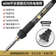 Модель из черного золота с регулируемой температурой, 60 Вт [безопаснее при включении и выключении]