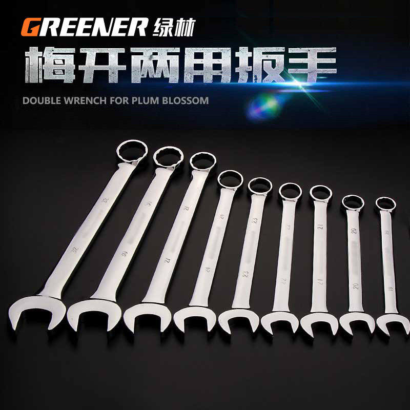 【卖爆啦！】绿林能工两用开口扳手套装梅花汽修扳手万能工具