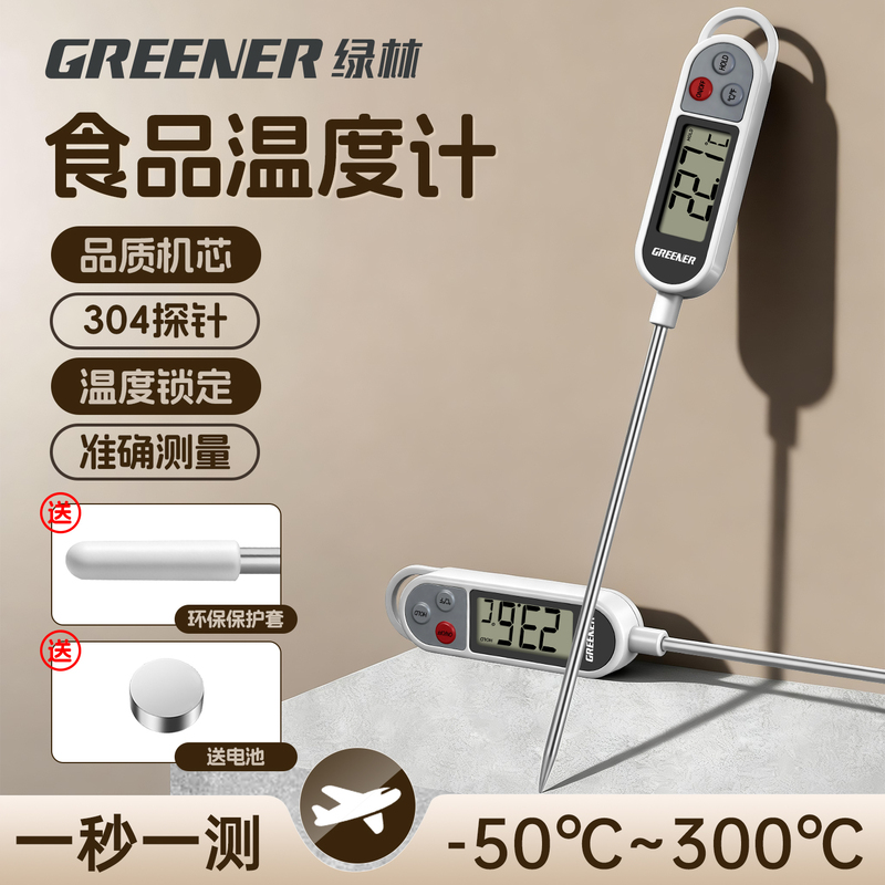 Green Forest Food Thermometer for Measuring Water Temperature, Oil Temperature, Baking Food, Kitchen, Baby Electronic Probe Thermometer