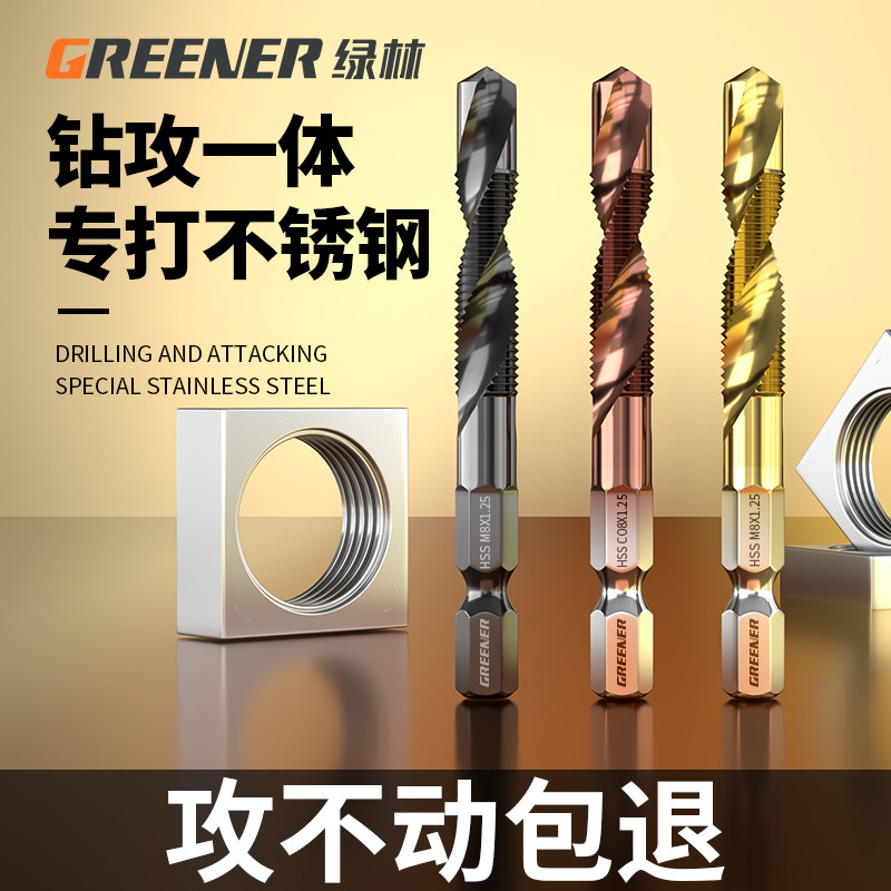 Green Forest Drilling integrated composite wire cone wire tapping drill machine with spiral stainless steel special self tapping tooth m8 screw m4-Taobao