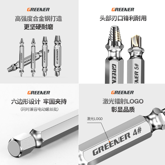 녹색 숲 깨진 와이어 추출기 나사 슬라이딩 와이어 안티 와이어 범용 부러진 머리 깊은 구멍 제거 슬라이딩 치아 로즈 와이어 철수 녹 특수