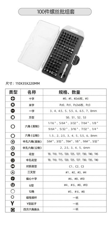 Rừng Xanh Dụng Cụ Gia Đình Đa Năng Bánh Cóc Bộ Tua Vít Kết Hợp Tháo Lắp Sửa Chữa Máy Tính Hình Đặc Biệt Tua Vít tô vít điện tuốc nơ vít