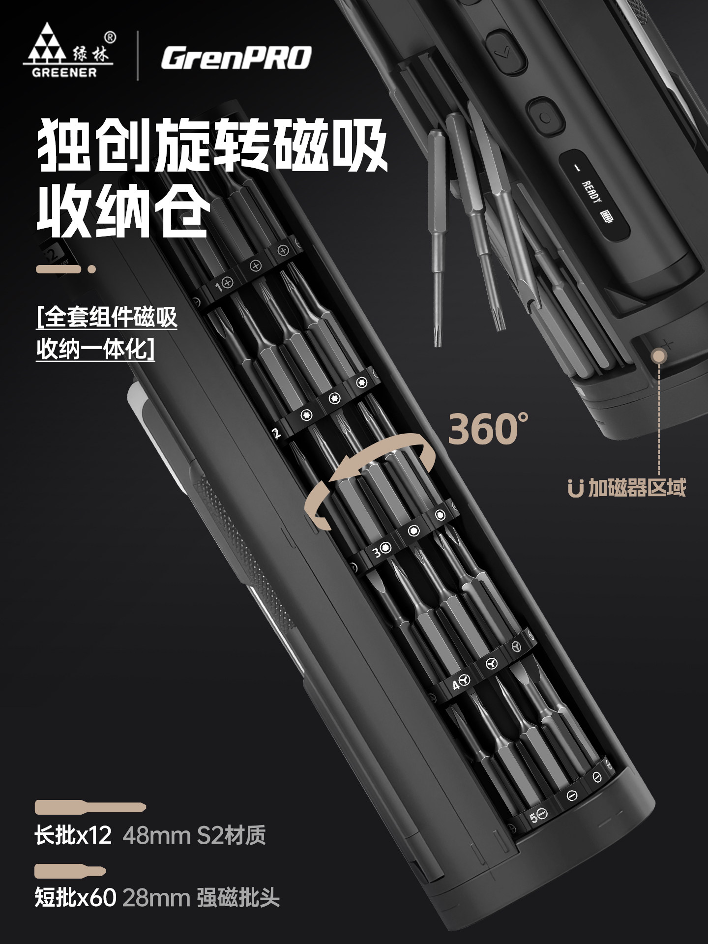 Green Forest Electric Screwdriver Rechargeable Household Small Precision Screwdriver Multi-Function Professional Torque Adjustment Electric Screwdriver Set