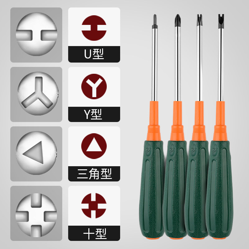 Triangle screwdriver set U-shaped Y-type screwdriver bull socket special-purpose three-sided modified cone inner cross shaped screwdriver