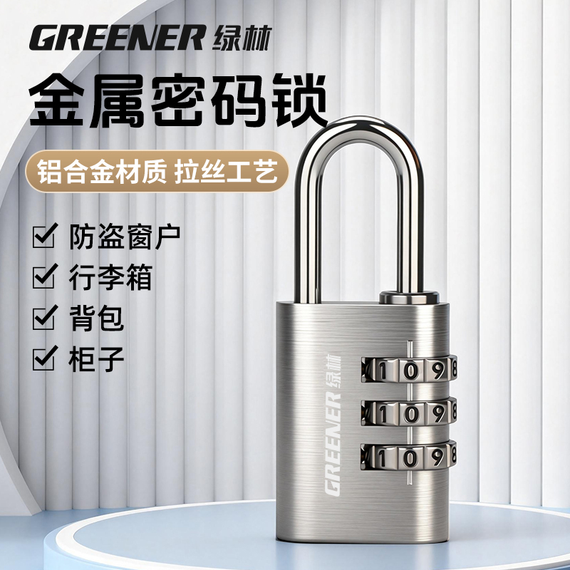 Green Forest Code Padlock Suitcase Lock Combination Lock Locker Student Dormitory Cabinet Lock Key Aluminum Alloy Material Green Forest Code Padlock Suitcase Lock Combination Lock Locker Student Dormitory Cabinet Lock Key Aluminum Alloy Material