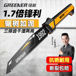 Green Forest Hornet Folding Saw Hand Saw Quick Tree Cutting Tool Saw Handmade Wood Saw Small Household Handheld