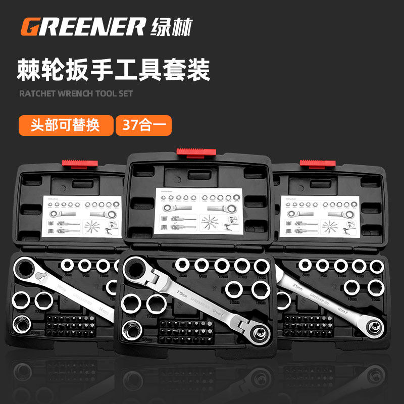 Green Forest Ratchet Wrench Small Quick Suit Dual-use Labor-saving Automatic Bidirectional Tool Hardware Plum Blossom Suit Multifunction-Taobao