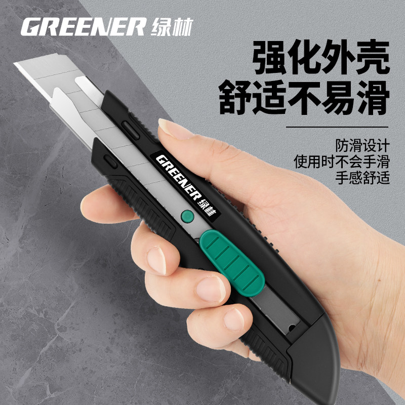 绿林壁纸刀美工刀架大号工业级加厚裁纸刀耐用钨钢快递专用拆封刀