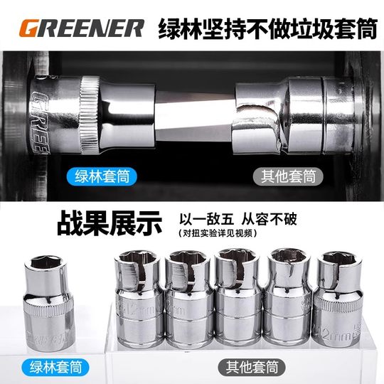 绿林汽修工具套装棘轮快速套筒扳手套管汽车万修车能摩托维修组合