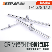 Green forest sliding rod sleeve large 1 2 medium 3 8 small 1 4 flying guide rail afterburner rod tube wrench connecting rod sliding rod sliding rod