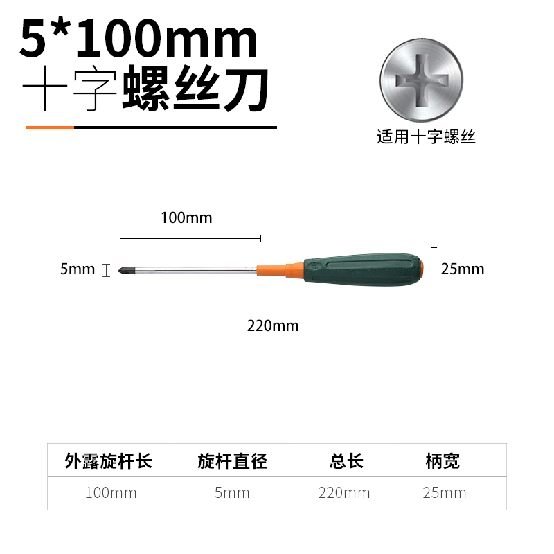 Green Lin Wu Dalang tuốc nơ vít đa chức năng tuốc nơ vít chéo tuốc nơ vít bộ công cụ 