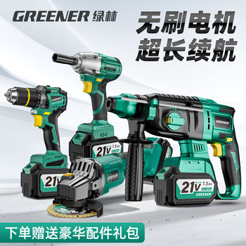 Green Forest Electric Hammer, Electric Pick, Brushless Rechargeable Three-Purpose High-Power Concrete Lithium Battery Wireless Industrial Impact Drill