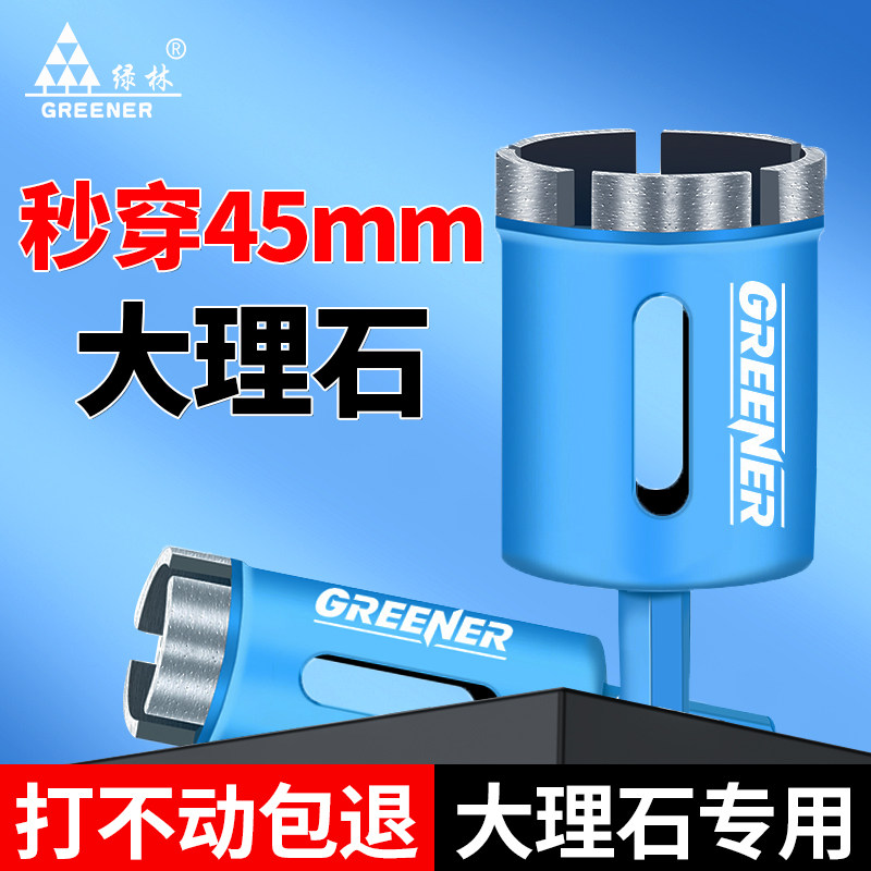 Green Forest Marble Perforator Tile Punching Drill Bit Glass Special Thever Concrete Hand Electric Drill Magnetic Brick Grand-Taobao