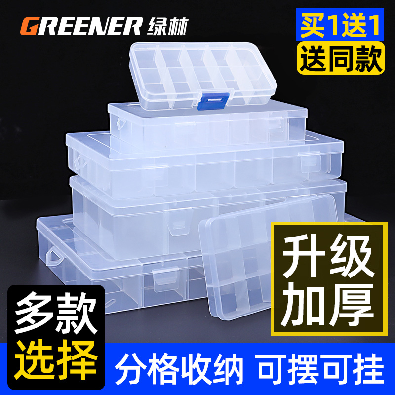 緑の森マルチグリッド部品ボックス電子部品透明プラスチック収納小さなネジアクセサリーツールコンパートメント収納ボックス