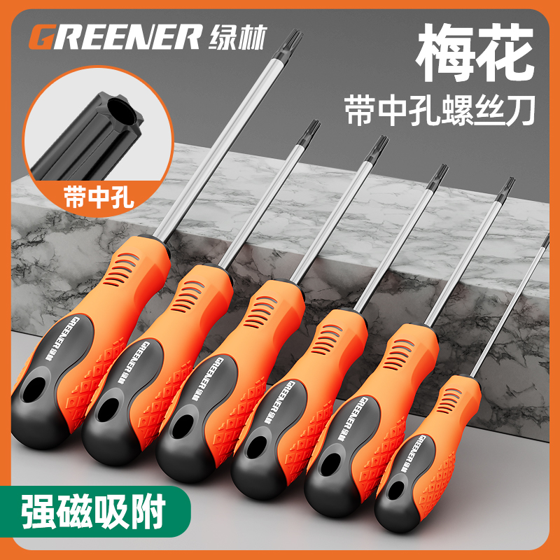 Green forest T20 screwdriver plum inner hexagonal strong magnetic rice Inner six flowers t30 tool t15 t15 t8 t8 t25-Taobao