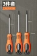 【T10+T15+T20】 3 Установки
