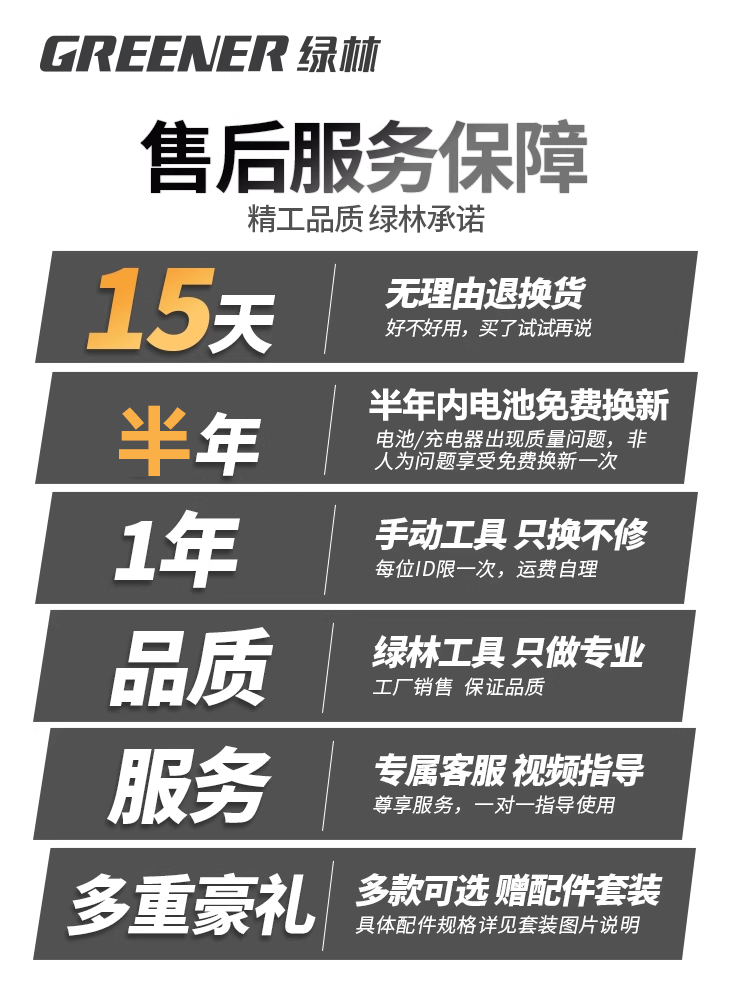 Green Forest Tool Box Home Set Multifunctional Hardware Electrician Repair Universal Combination Complete Set Car-Mounted Brushless Electric Drill