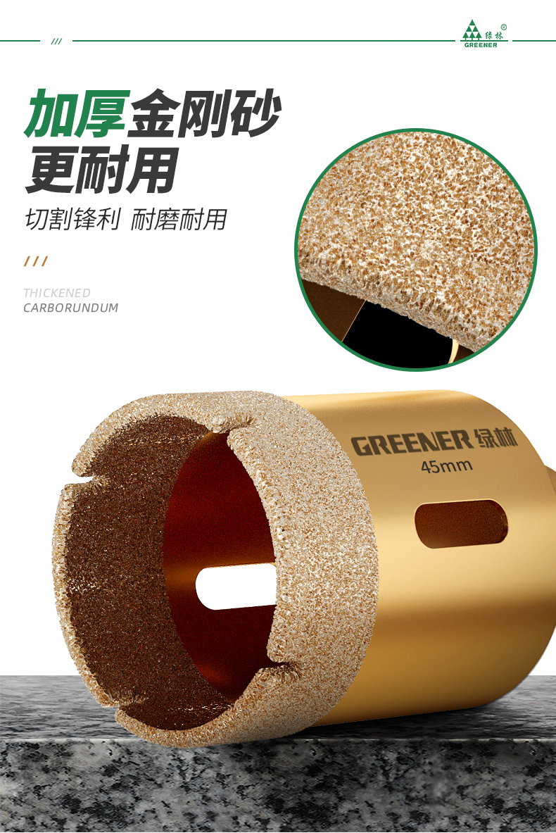 绿林开孔器瓷砖打孔钻头玻璃神器大全大理石材专用磁砖干打手电钻