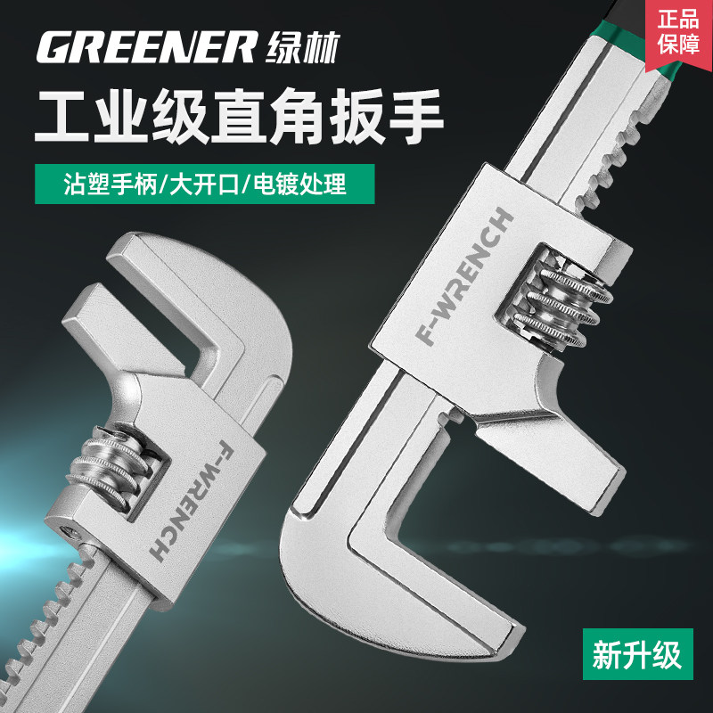 绿林活动扳手万能活口多功能管钳直角f型大开口管子钳正品板手搬