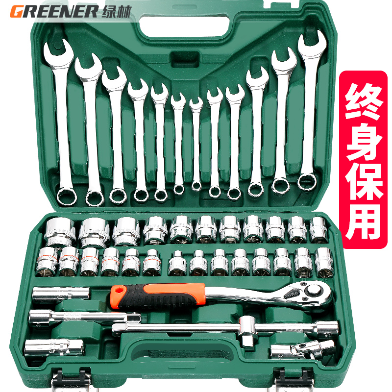 Green forest 37 pieces socket wrench tool set Daquan auto repair tools special Daquan auto repair repair auto warranty