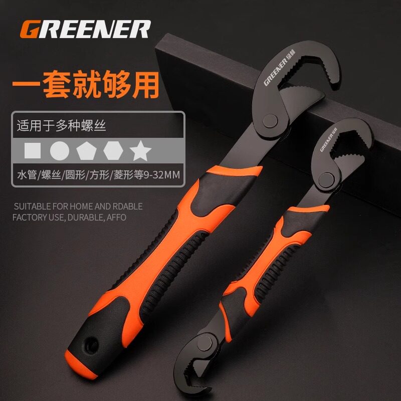绿林万能扳手活动开口扳手水暖安装水龙头工具套装多功能快速板子