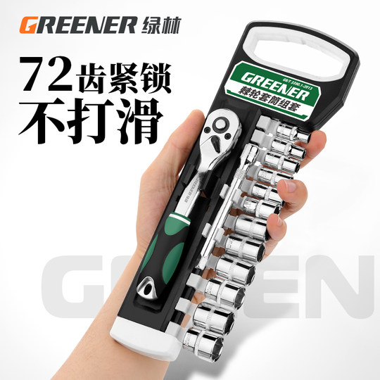 Green forest ratchet sleeve wrench set Wan wrench multifunctional outer hexagon quick wrench can auto repair tool