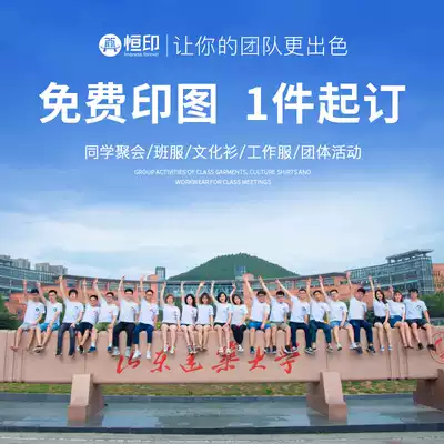 Class clothes custom T-shirts pure cotton diy short-sleeved overalls advertising cultural shirts printed logo classmate party clothes custom