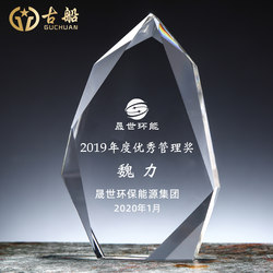Iceberg Polyhedron Hiking Polar Climbing Outdoor Sports Snow Mountain Quality Team Expansion Gift Crystal Trophy