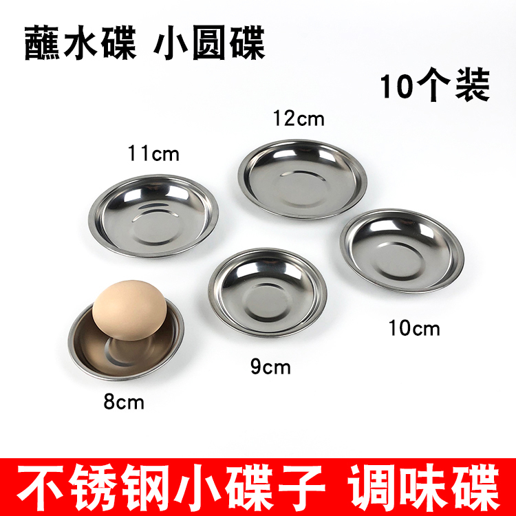 Stainless Steel Dipping Dish, Seasoning Dish, Round Small Plate, Chili Powder, Kimchi Sauce, Vinegar, Oil Small Dish, Restaurant Hotel Stainless Steel Dipping Dish, Seasoning Dish, Round Small Plate, Chili Powder, Kimchi Sauce, Vinegar, Oil Small Dish, Restaurant Hotel