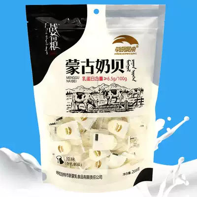War-prepared grain Inner Mongolia specialty milk shellfish packaging milk tablets original cheese children high calcium milk tablets casual snacks 208g