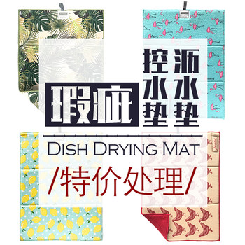 Flaws special handling for foreign trade tableware printing drain pad