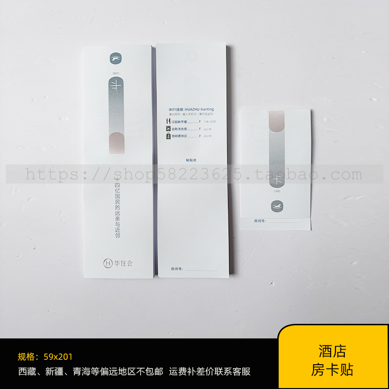 Hanting Hotel General Large Card Sticker Hanting Room Card Sticker Hanting Room Card Sticker New Version Room Card Set Hanting Housing Card Sticker