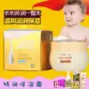 Yi Yi milk gold baby special moisturizing cream 50g baby children newborn cream Autumn and winter moisturizing cream