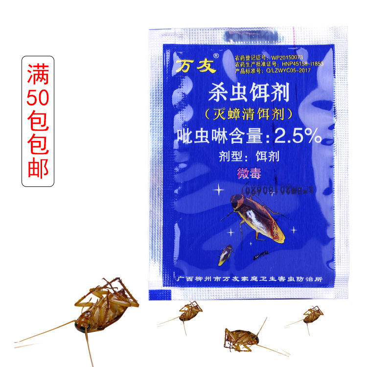 Cockroach drug ten thousand Friend Killing cockroach Cockroach Drug 5 gr Kills Cockroach Cockroach Kill Cockroach Safety-Taobao