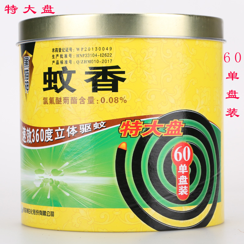 The black cat mosquito incense large barrel of 60 single disk special disk mosquito repellent mosquito insecticide disk is delivered to insect incense ash disk