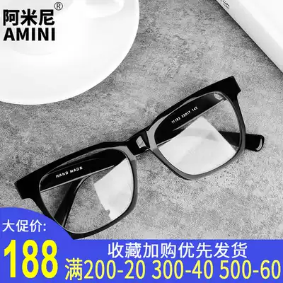 Glasses frame men full frame imported plate square personality big face Han Chao with glasses myopia glasses retro glasses frame