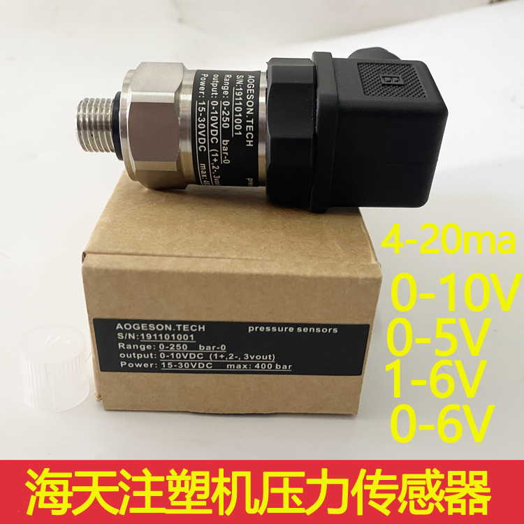 Haitian injection molding machine pressure sensor servo machine sensor 0-5V 0-10V 0-6V 1-6 4-20MA