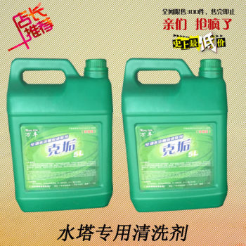 Descaling agent cooling tower scale cleaning agent water conditioner anti-scaling agent clothes ໂຮງງານໄຟຟ້າ boiler descaling agent water descaling agent