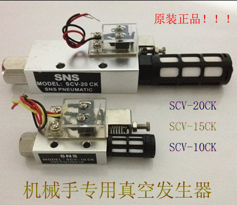 Manipulator vacuum generator SCV-10 15 20 25 30CK CV-10 15 20 25 30HSCK