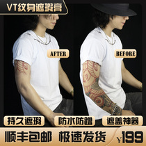 Tattoo concealer two-color powerful covering artifact surgical scar birthmark spots waterproof professional covering long lasting