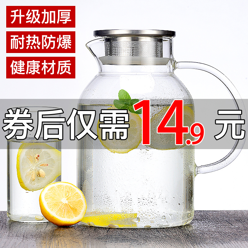 Cold water pot Glass cold water pot Large capacity tea pot Explosion-proof heat-resistant household high temperature cold plain water cup set