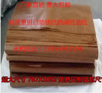 Moisture-proof Waterproof Kraft Paper Oil Paper Wrapping Paper Industrial Anti-rust Paper Paraffin Wholesale