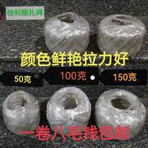 tear rope packing rope strapping rope packaging rope rope binding rope strapping rope white