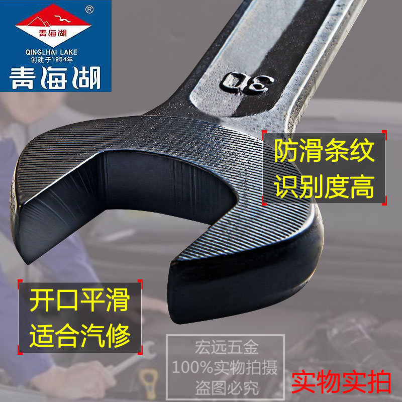 Qinghai Lake wrench opens black double - headed plate thickening fork 17 - 19 dead mouth steam repair large single - board branch